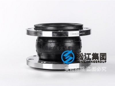 DN150单球不锈钢法兰原油橡胶膨胀节