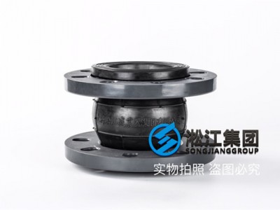 单球PVC法兰生泊供液柔性橡胶接头
